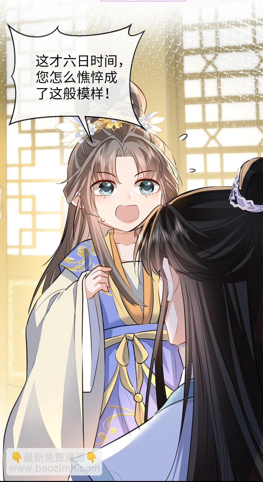 第35话 你朋友人还怪好咧！