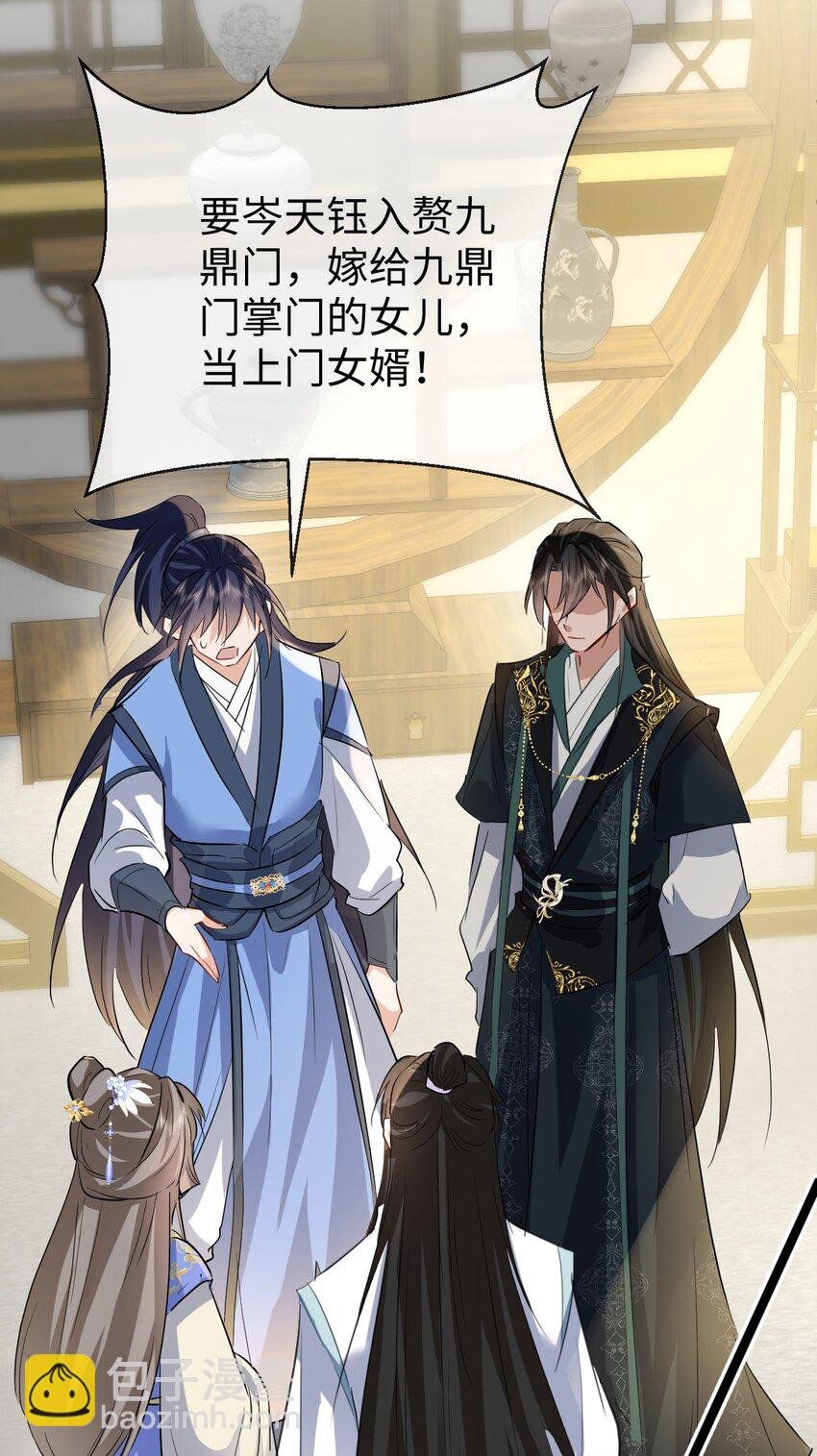 第35话 你朋友人还怪好咧！