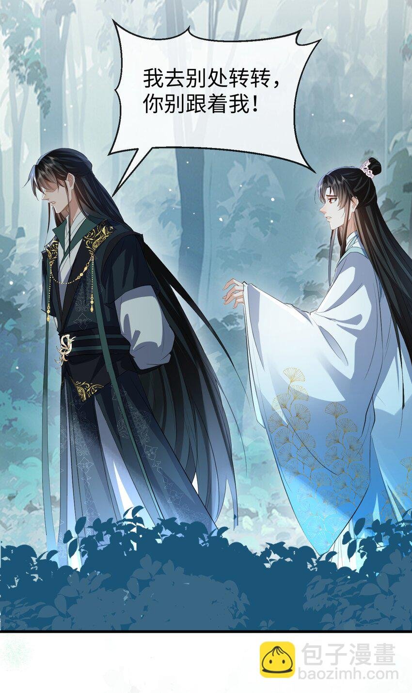 第39话 我想与他共度余生