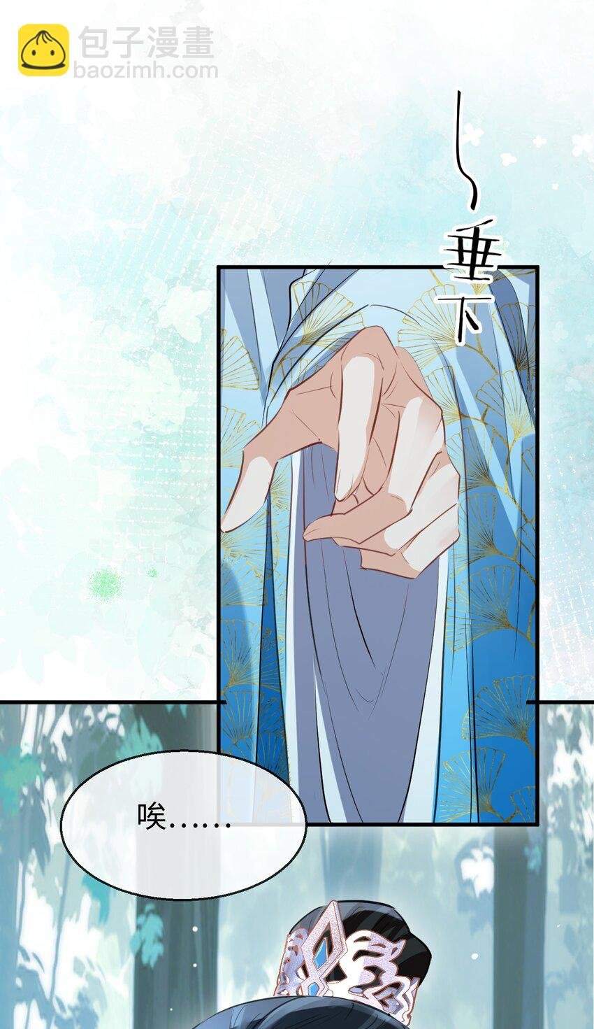 第39话 我想与他共度余生