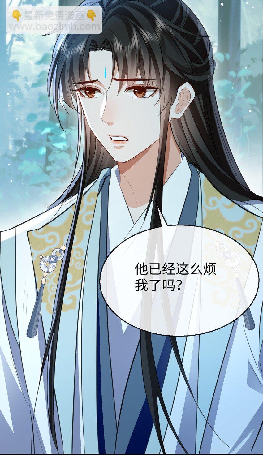 第39话 我想与他共度余生