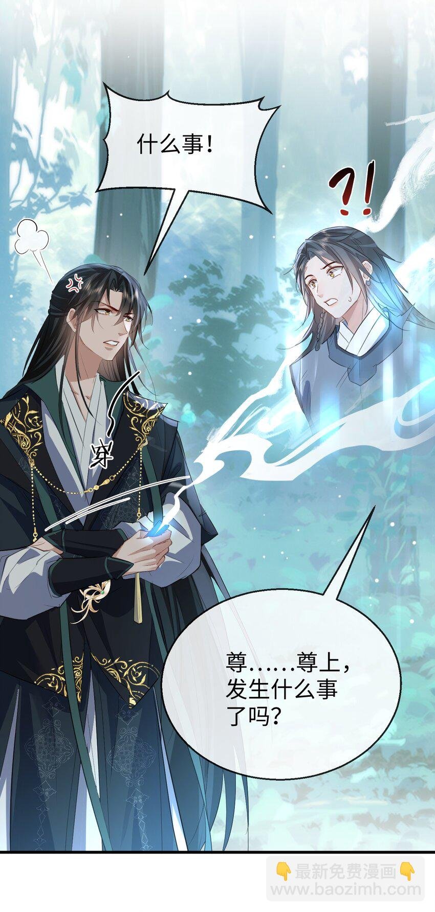 第39话 我想与他共度余生