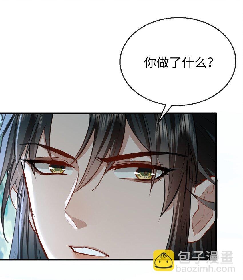第39话 我想与他共度余生