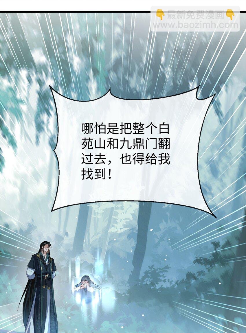 第39话 我想与他共度余生