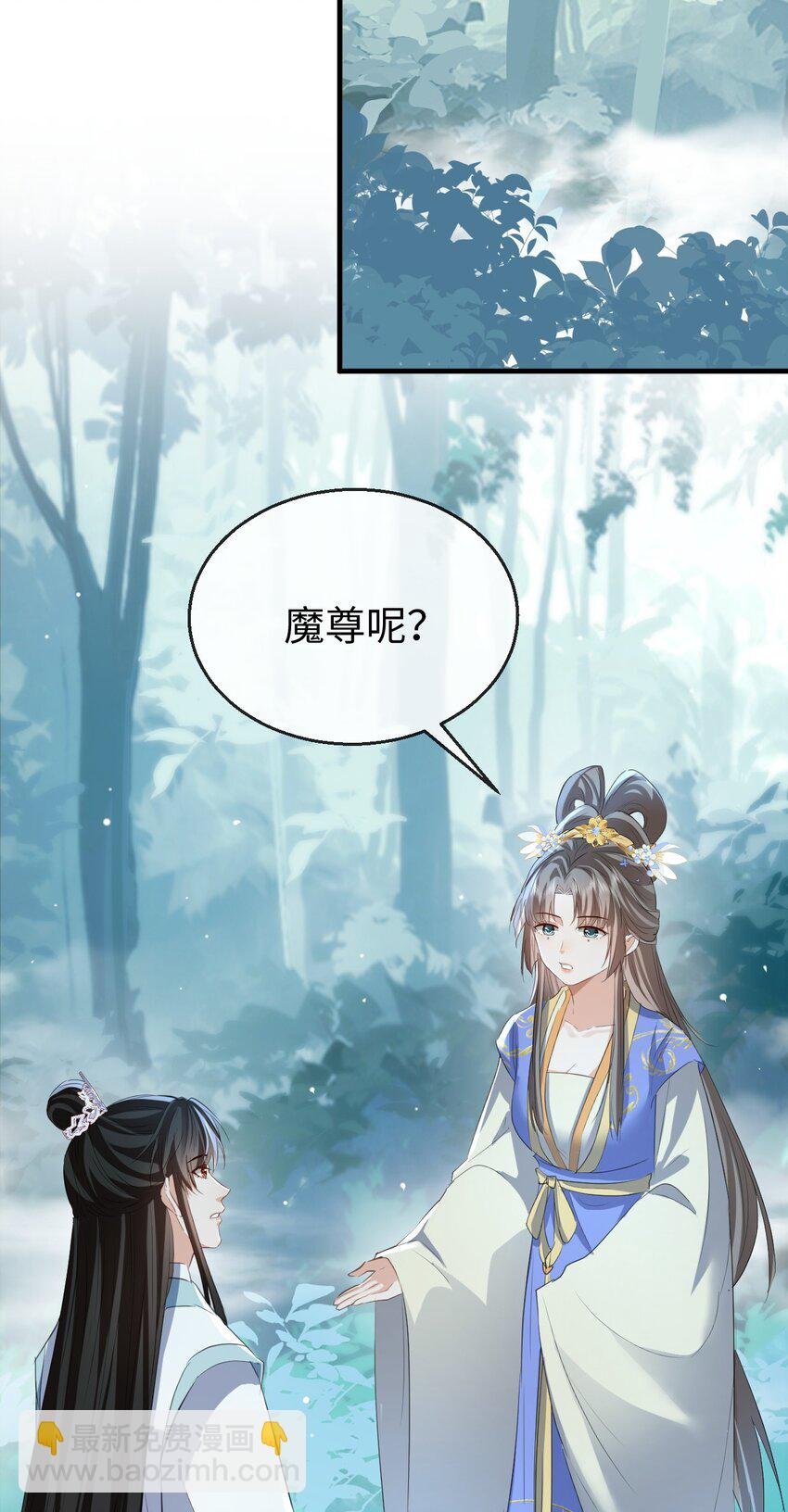 第39话 我想与他共度余生