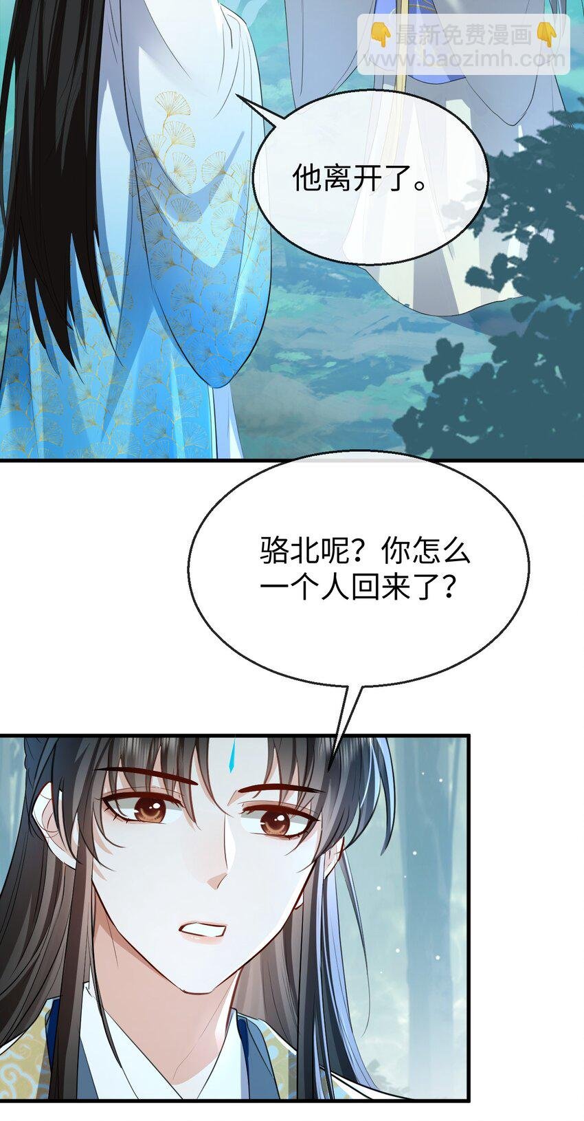 第39话 我想与他共度余生