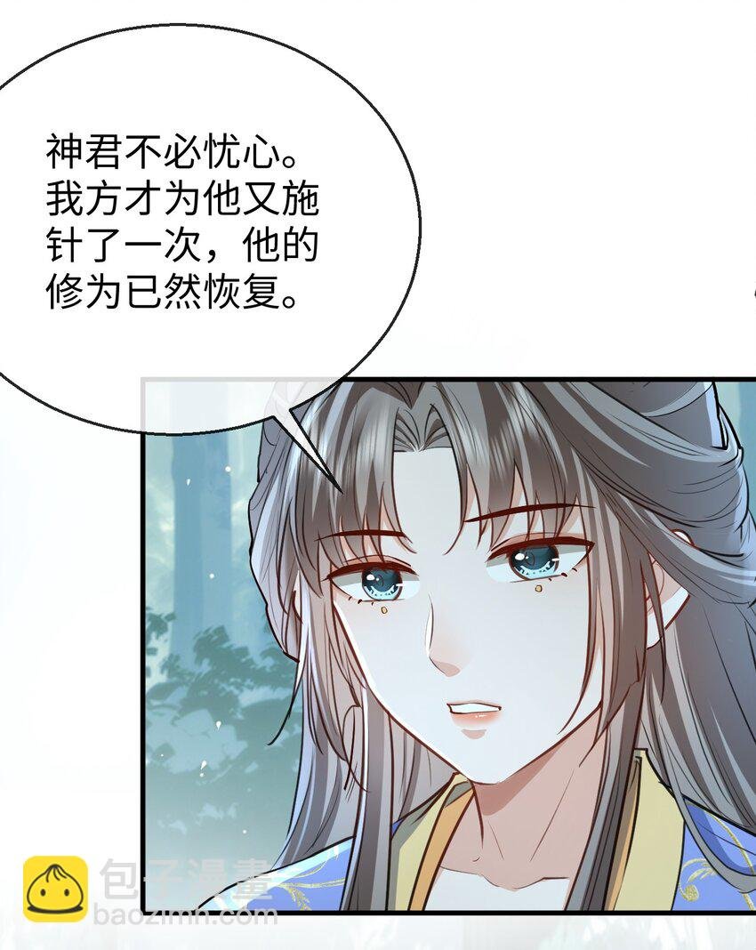 第39话 我想与他共度余生