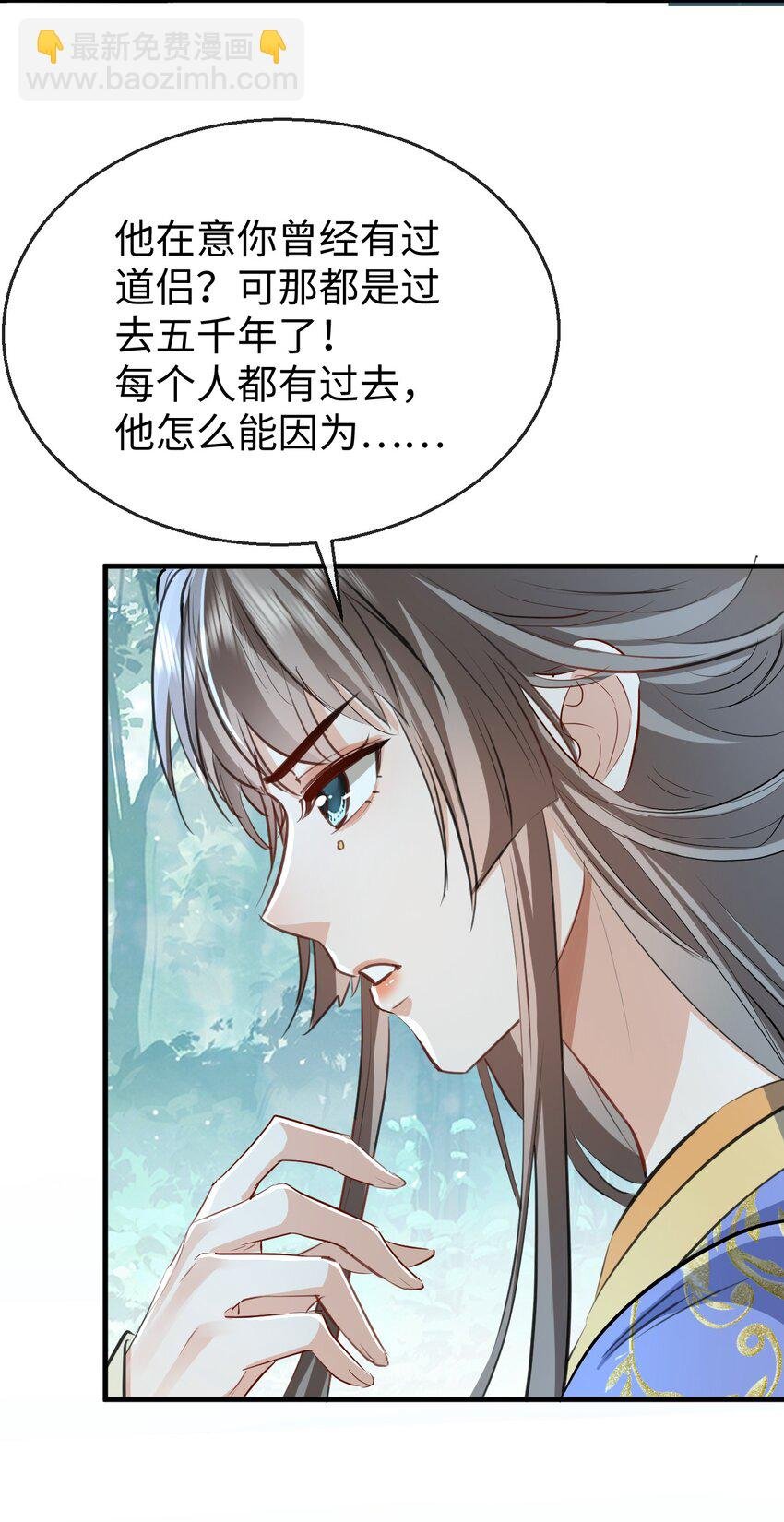 第39话 我想与他共度余生