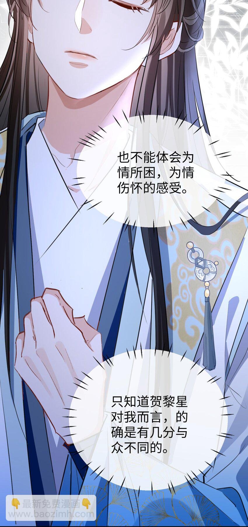 第39话 我想与他共度余生