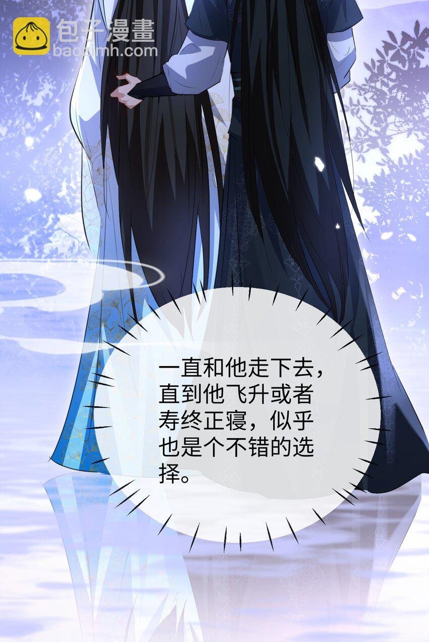 第39话 我想与他共度余生