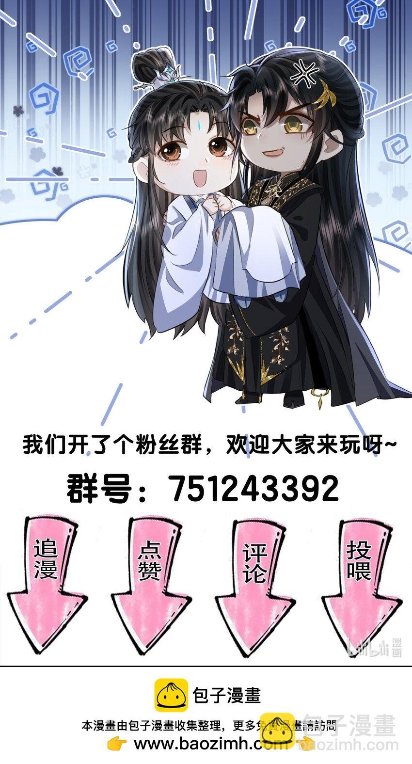第39话 我想与他共度余生