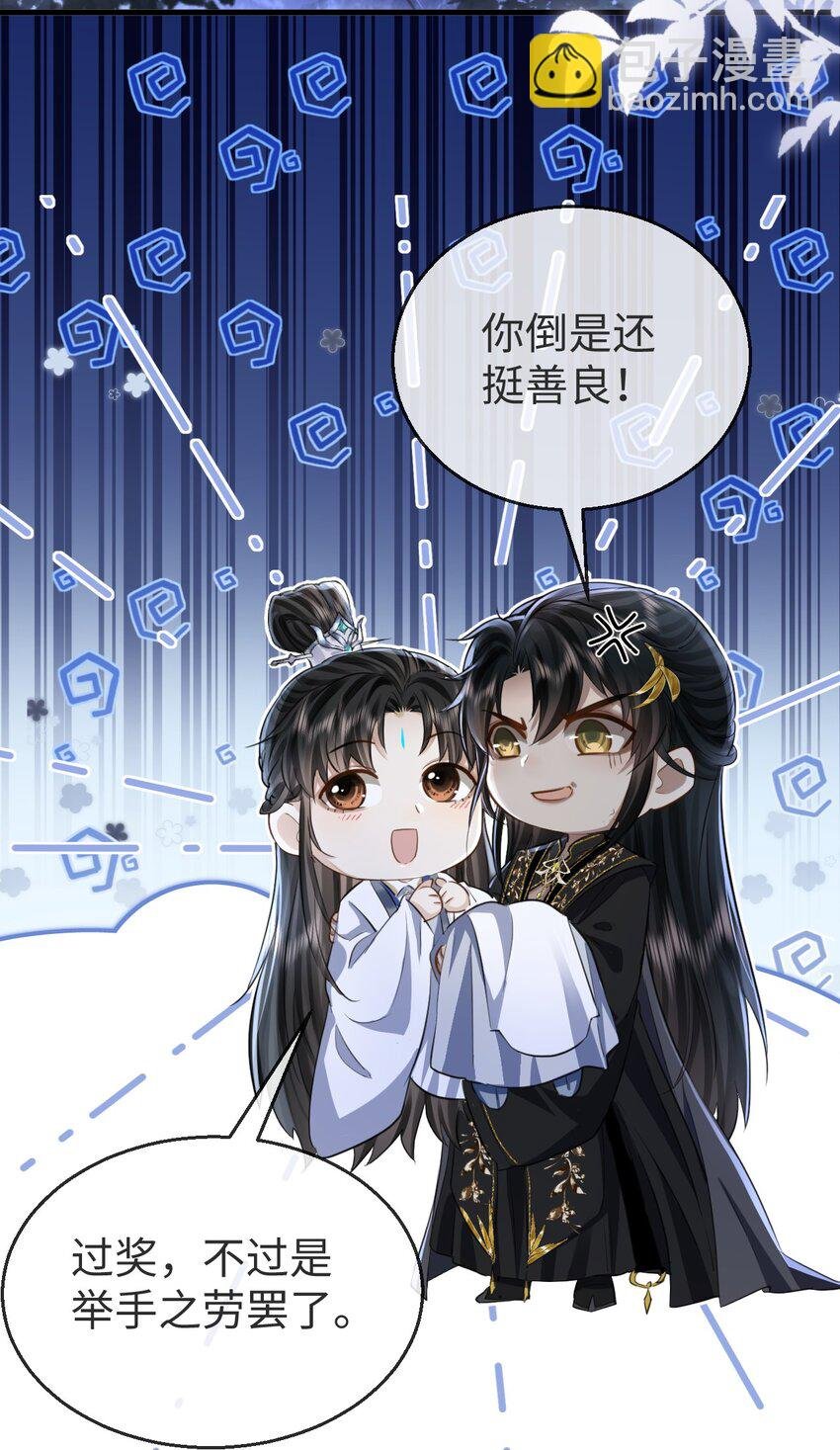 第4话 他终究还是心软了