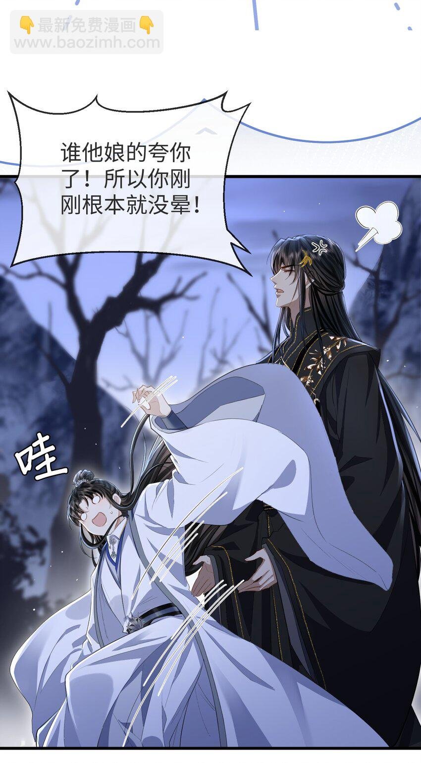第4话 他终究还是心软了