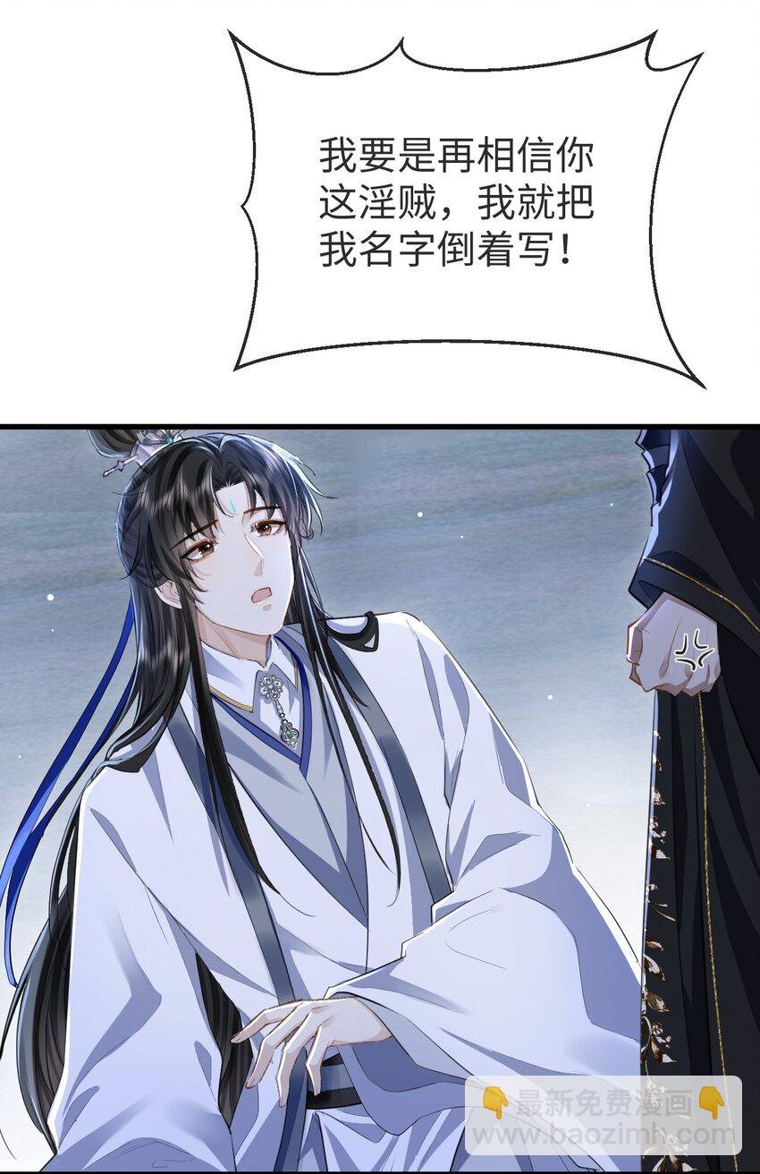 第4话 他终究还是心软了