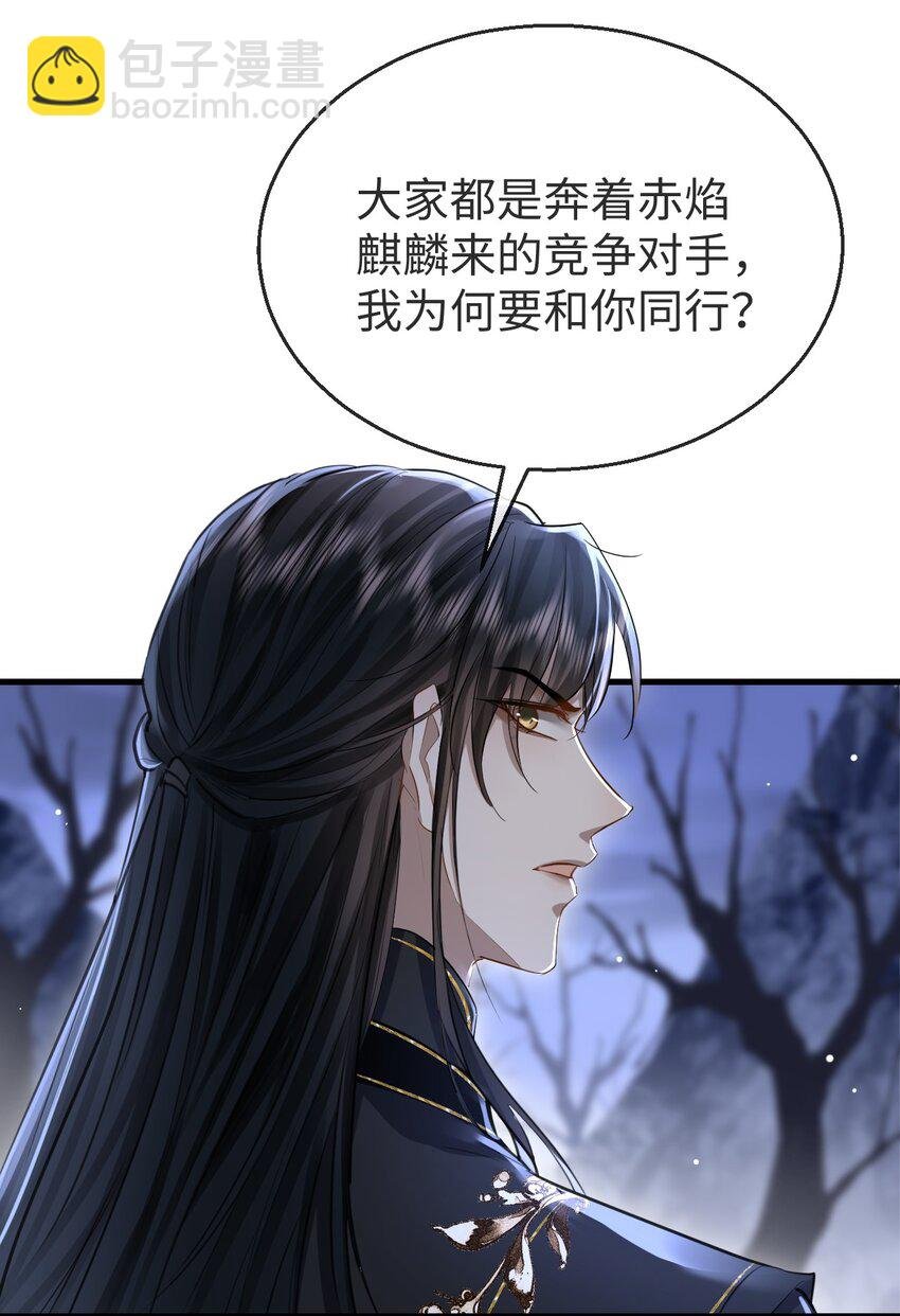 第4话 他终究还是心软了