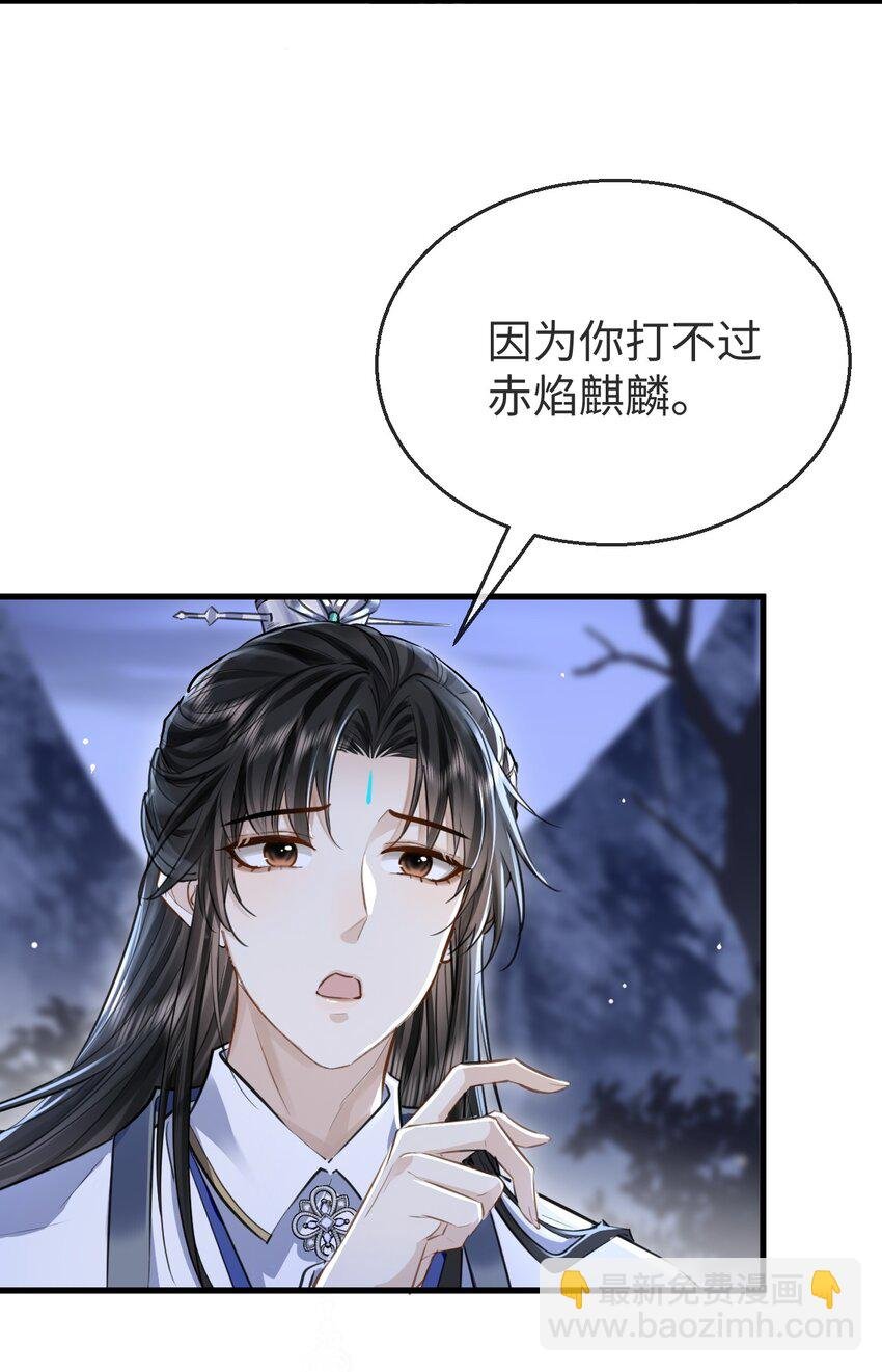 第4话 他终究还是心软了