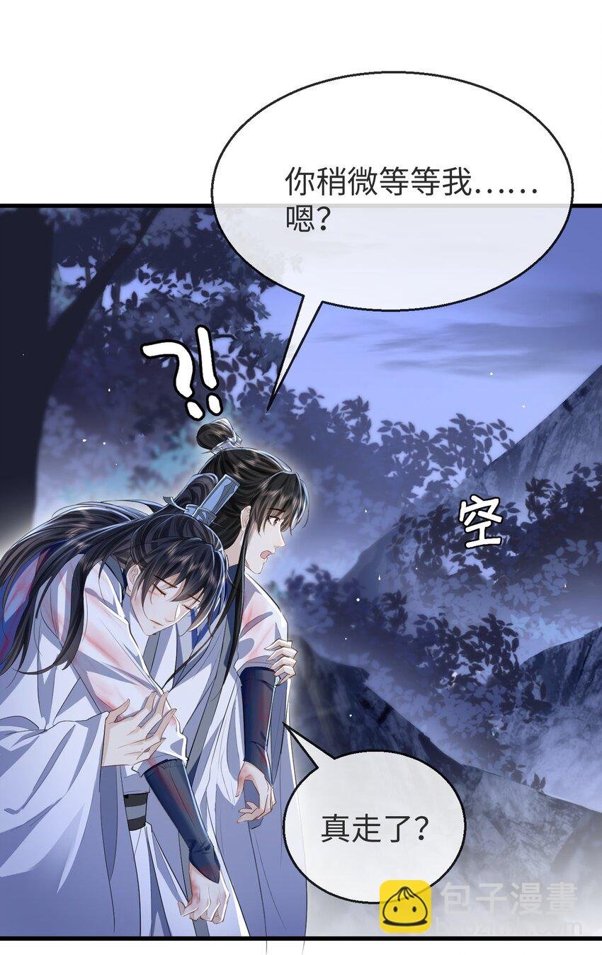 第4话 他终究还是心软了