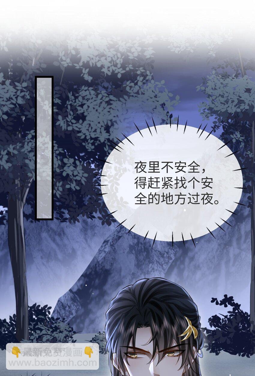 第4话 他终究还是心软了