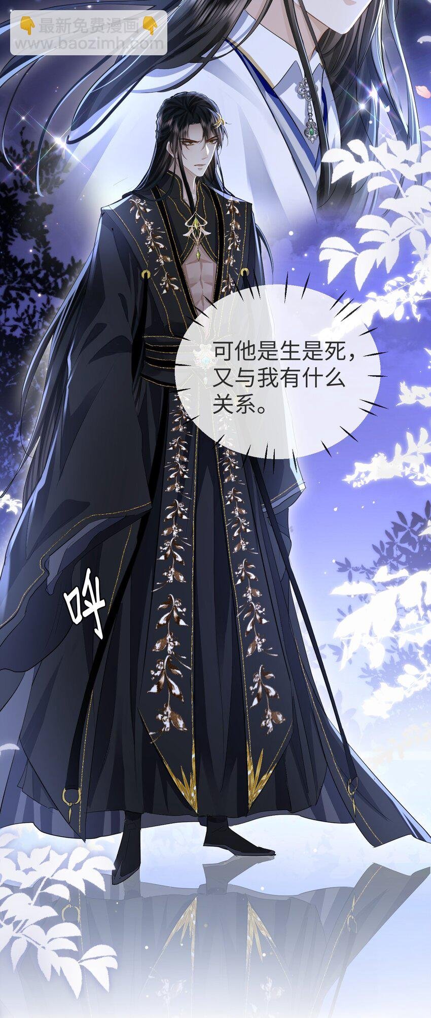 第4话 他终究还是心软了
