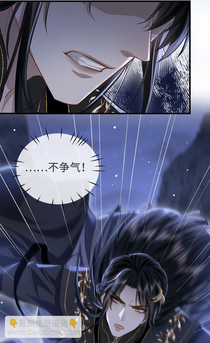 第4话 他终究还是心软了