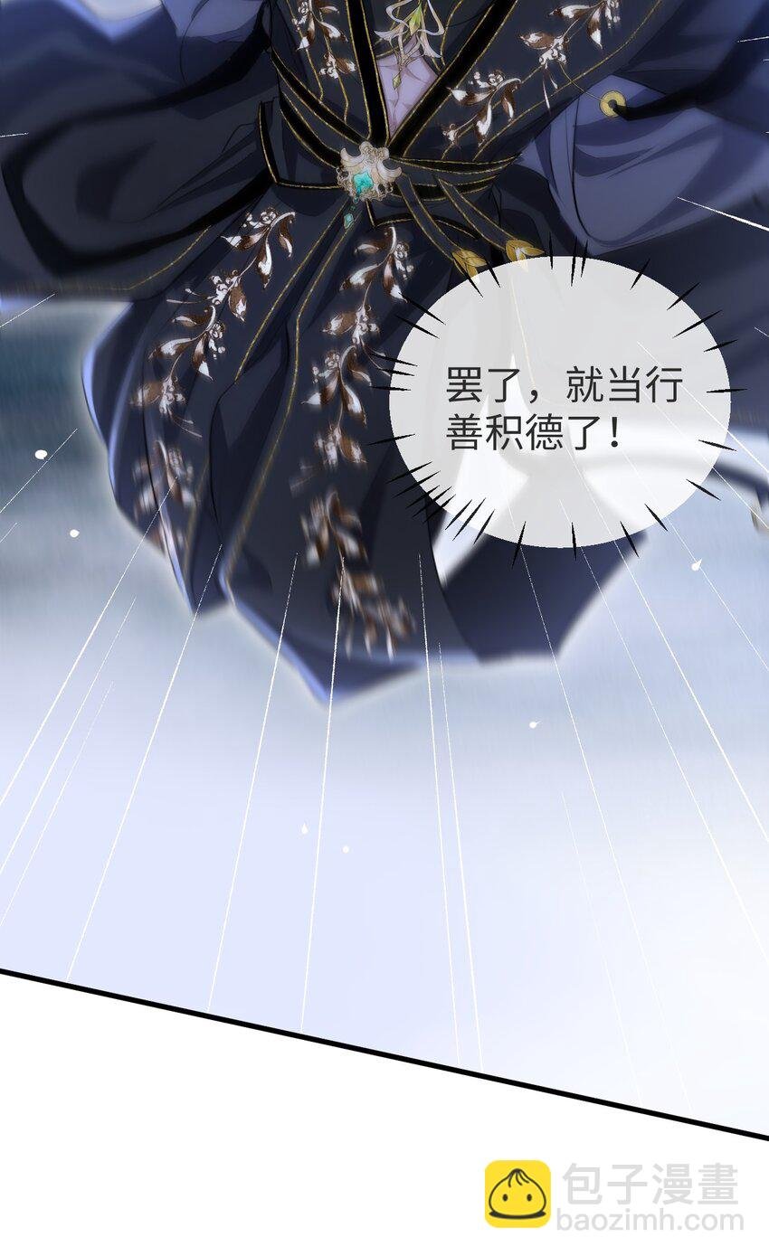 第4话 他终究还是心软了
