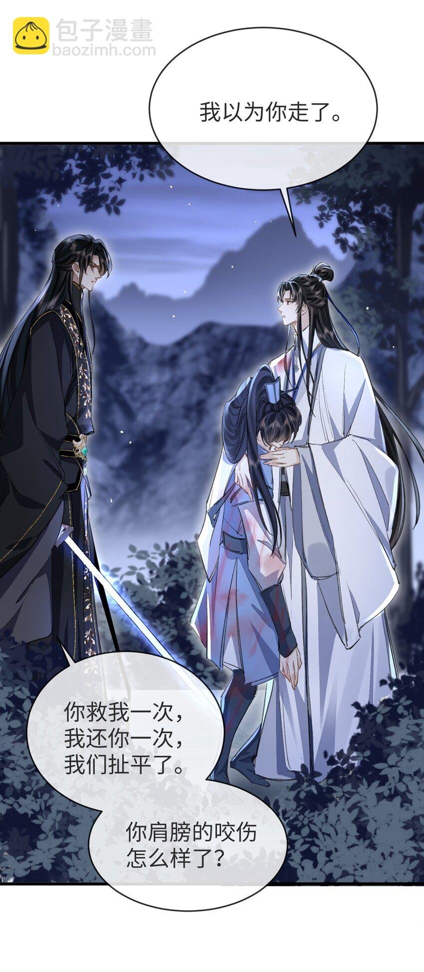 第4话 他终究还是心软了