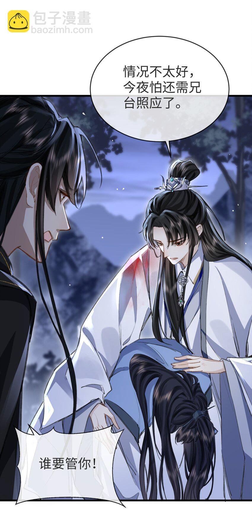 第4话 他终究还是心软了
