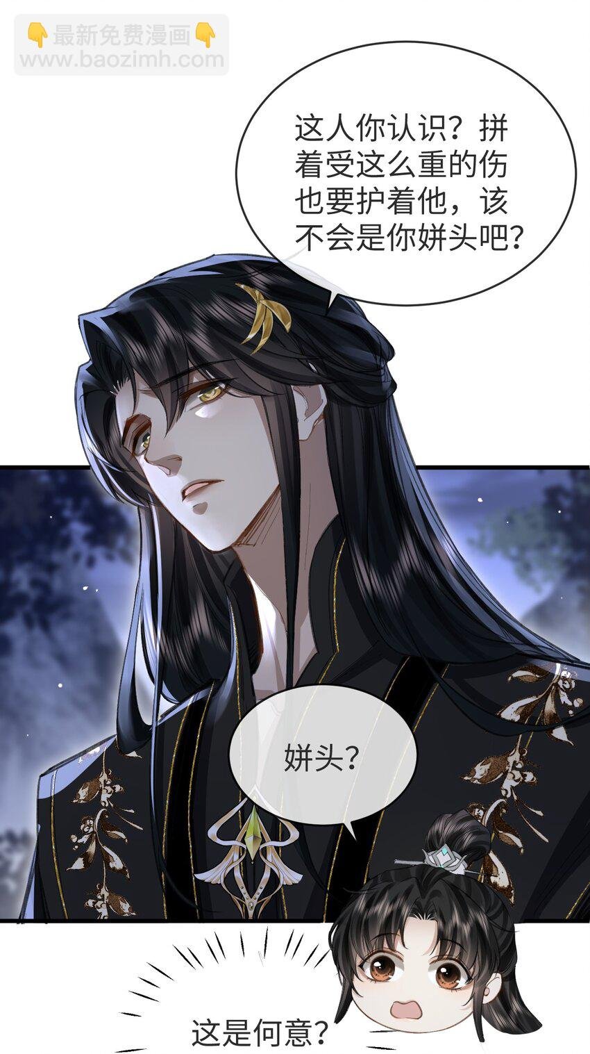 第4话 他终究还是心软了