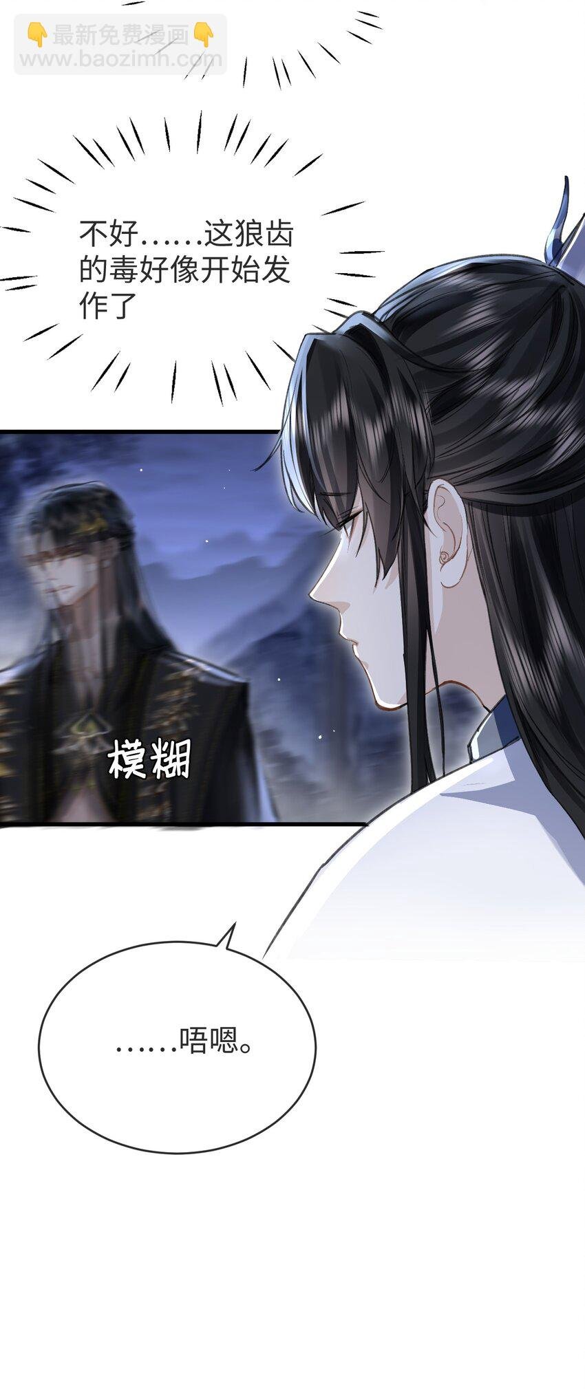 第4话 他终究还是心软了