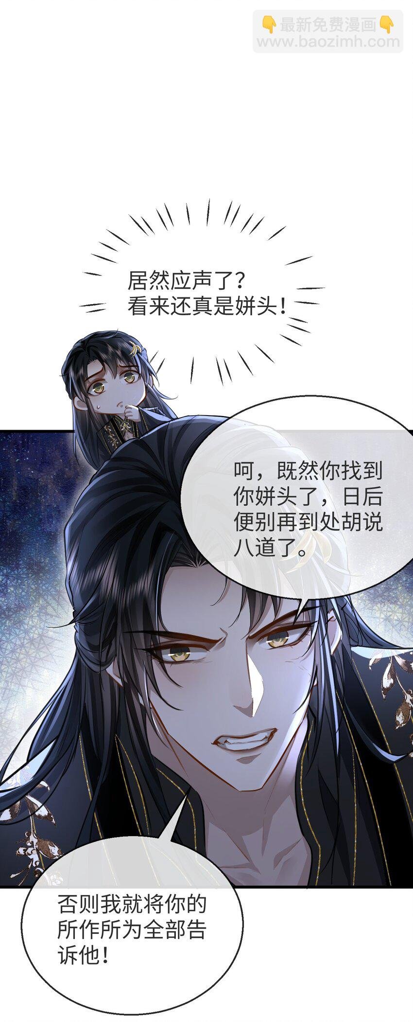 第4话 他终究还是心软了