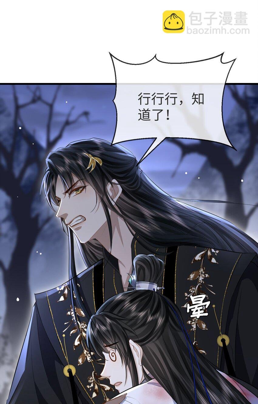 第4话 他终究还是心软了