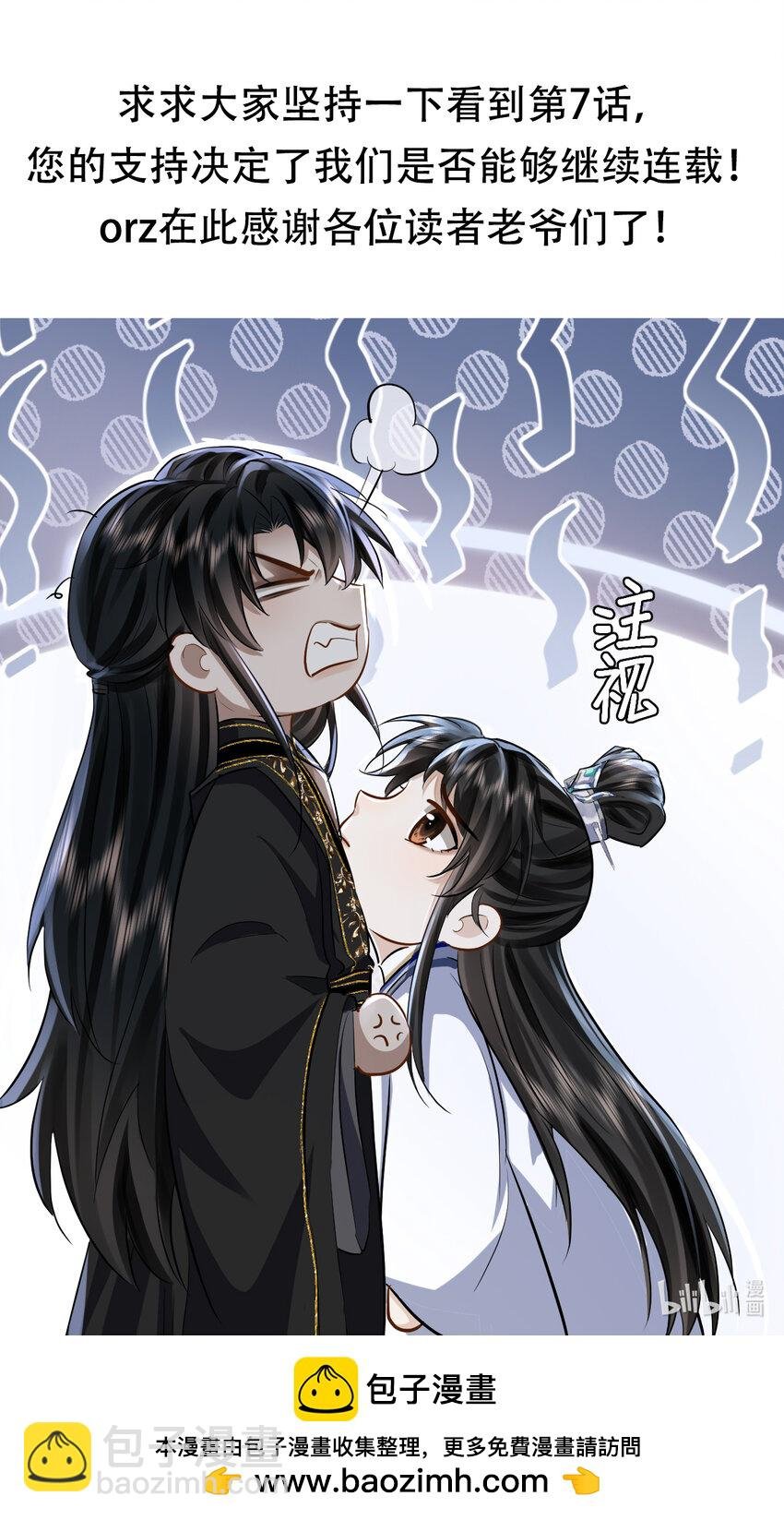 第4话 他终究还是心软了