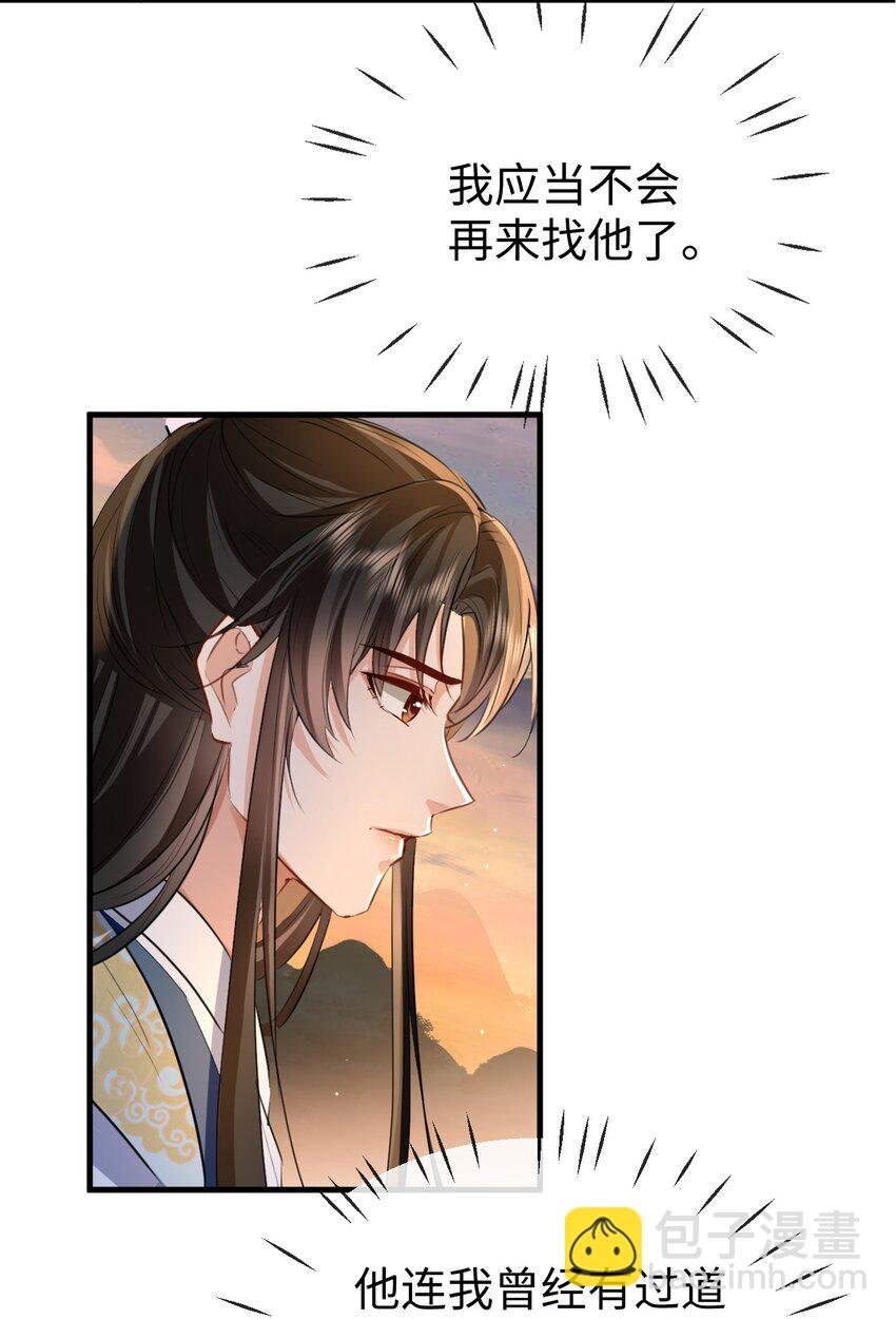 第40话 断了他的念想