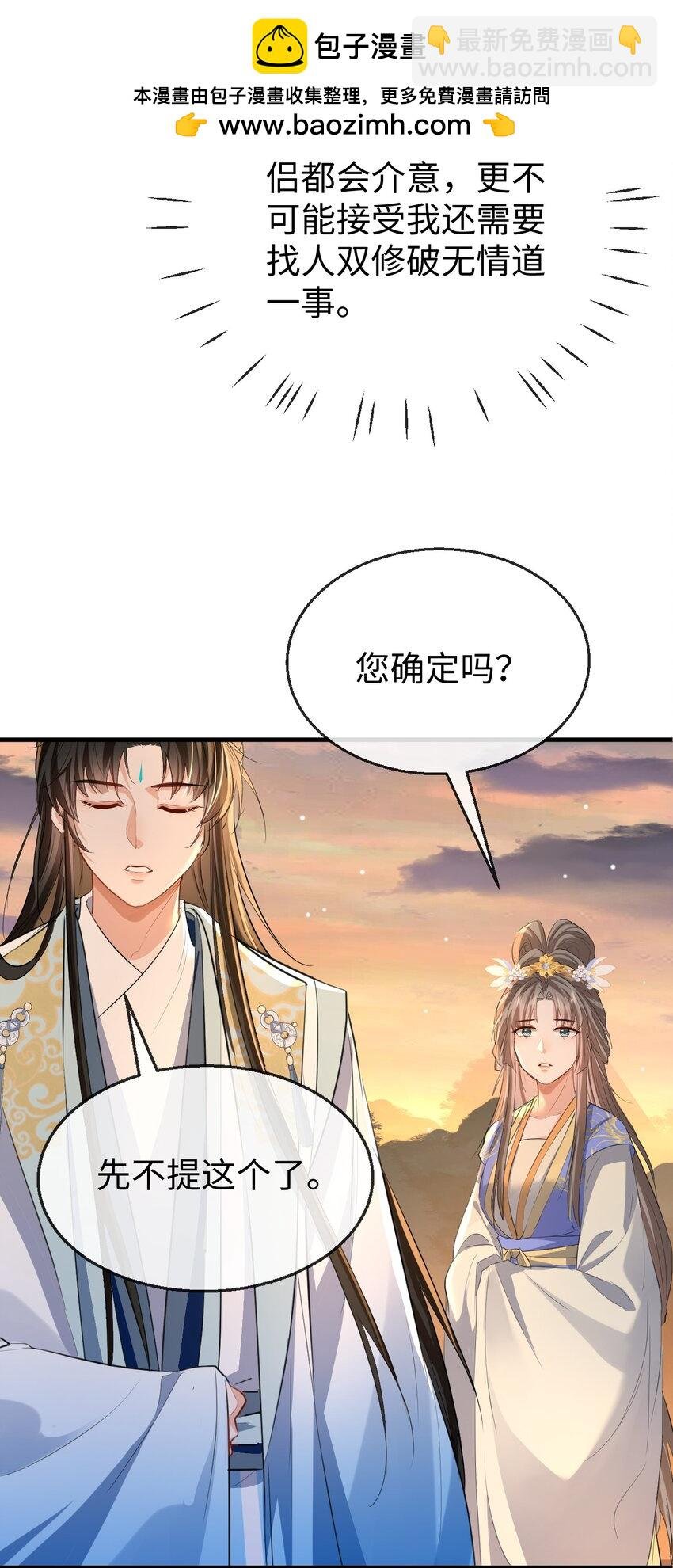 第40话 断了他的念想