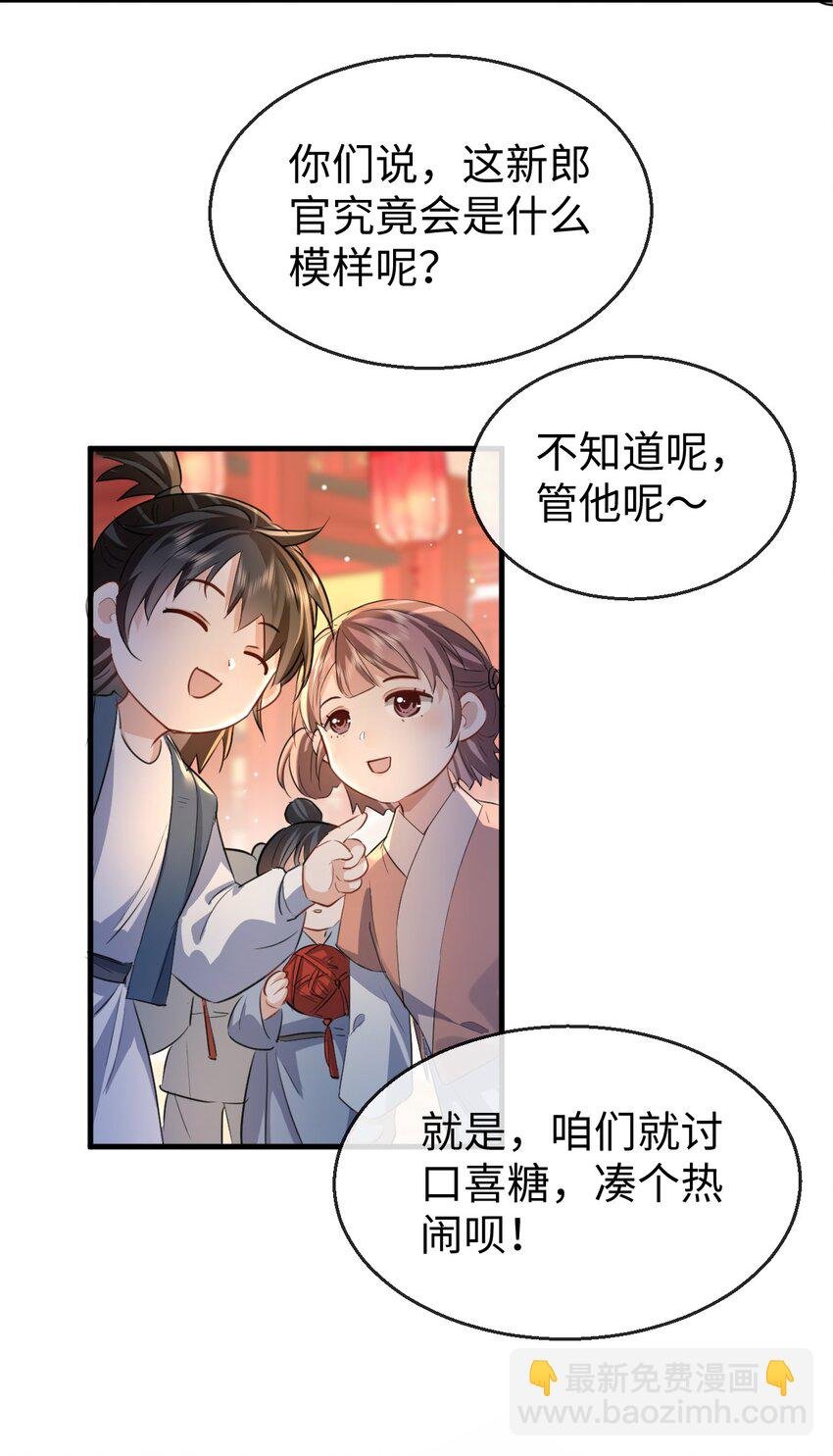 第40话 断了他的念想
