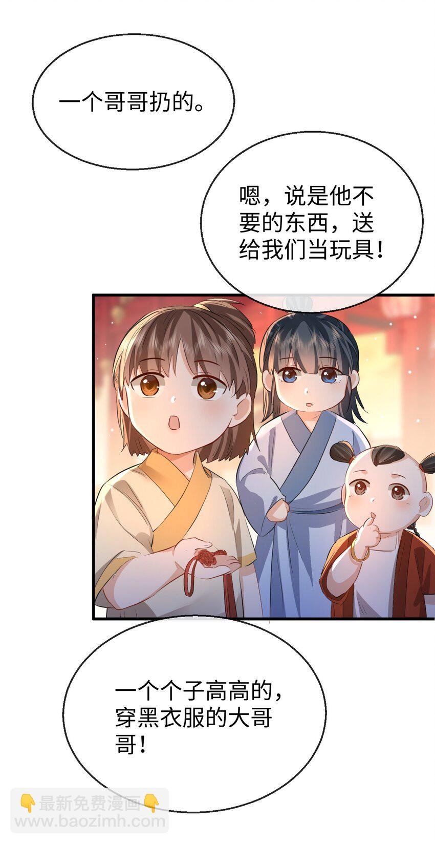 第40话 断了他的念想