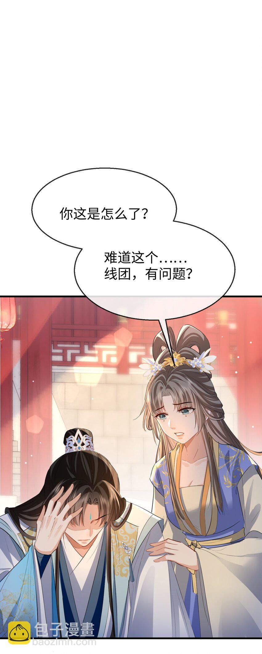 第40话 断了他的念想