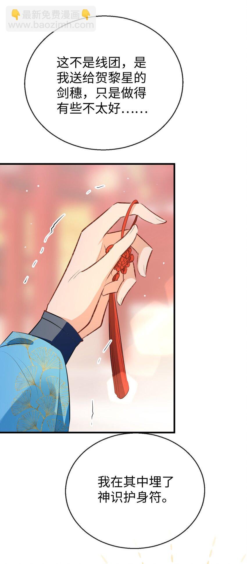 第40话 断了他的念想