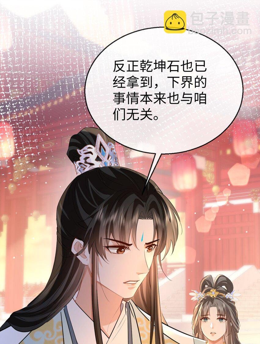 第40话 断了他的念想