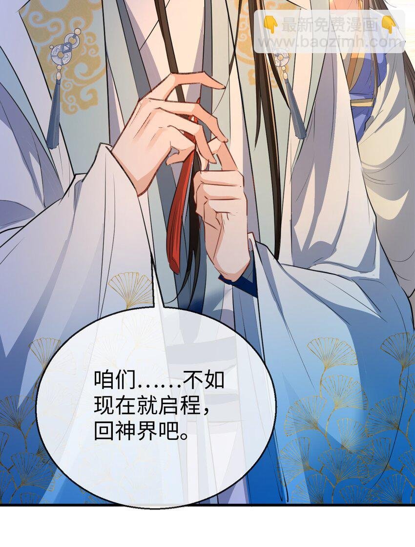 第40话 断了他的念想