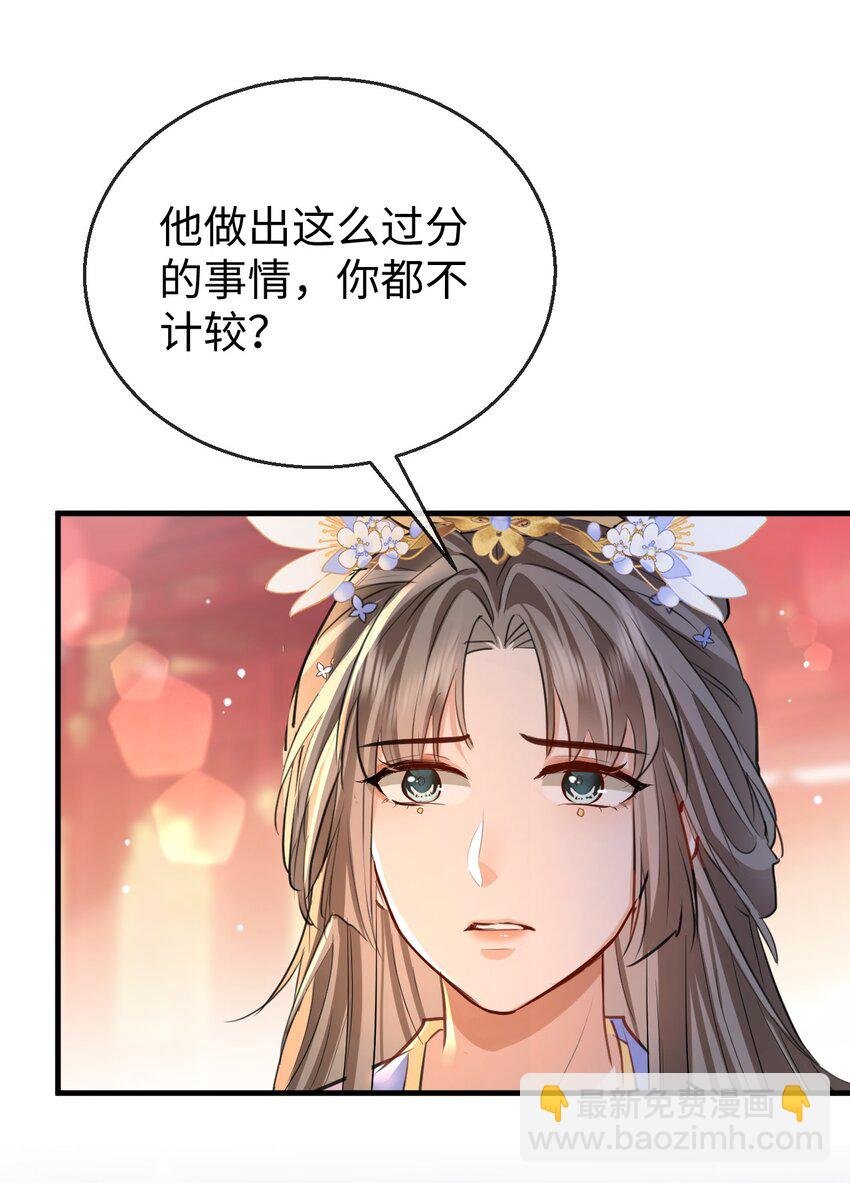 第40话 断了他的念想