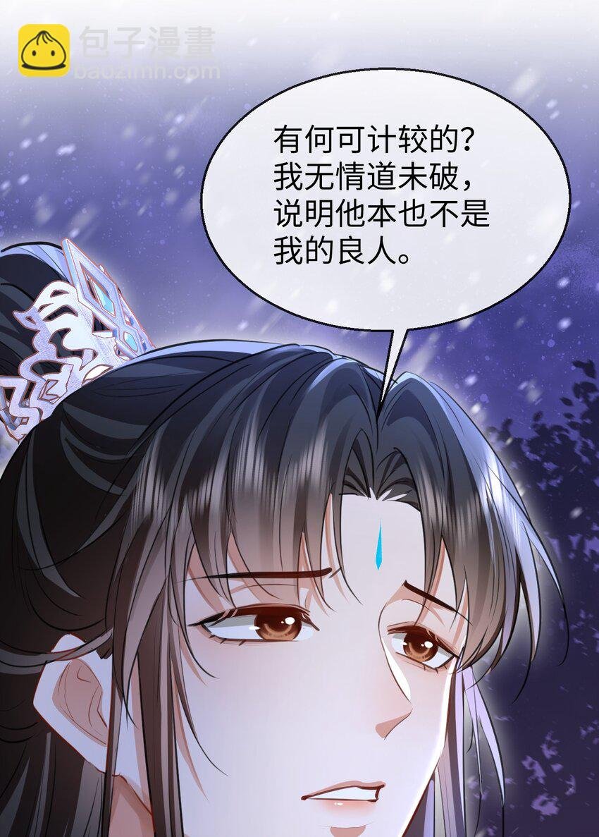 第40话 断了他的念想
