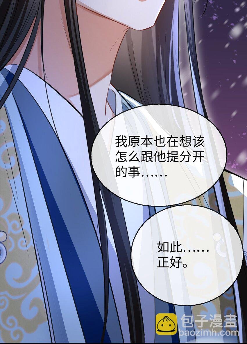 第40话 断了他的念想