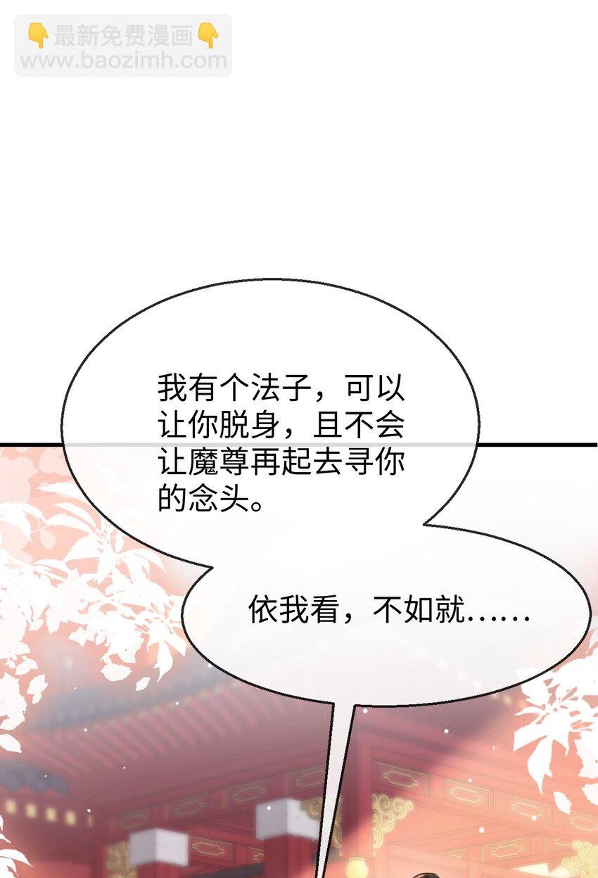 第40话 断了他的念想