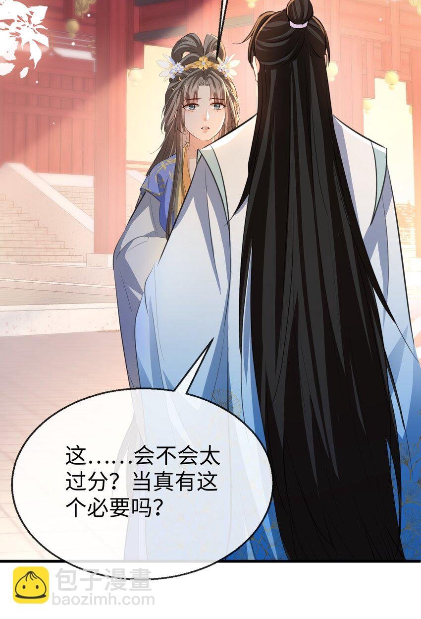 第40话 断了他的念想