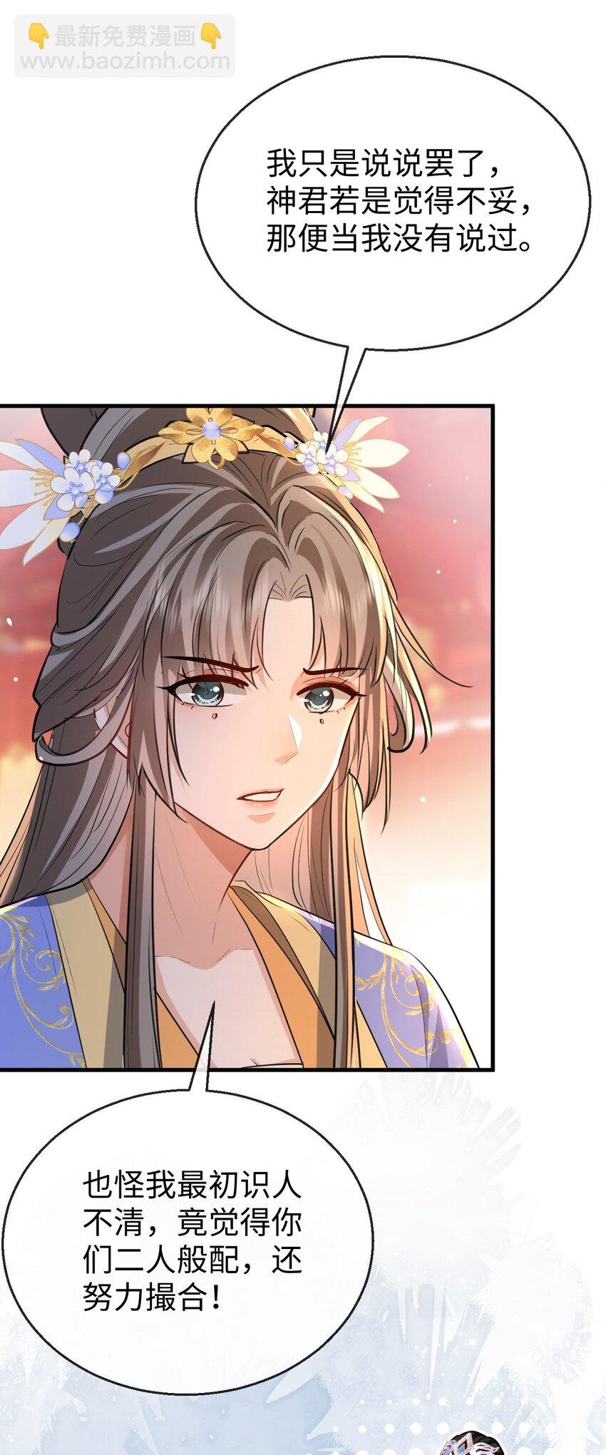 第40话 断了他的念想