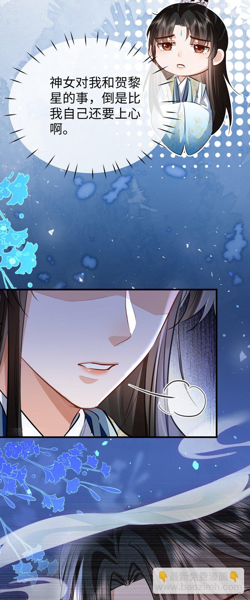 第40话 断了他的念想