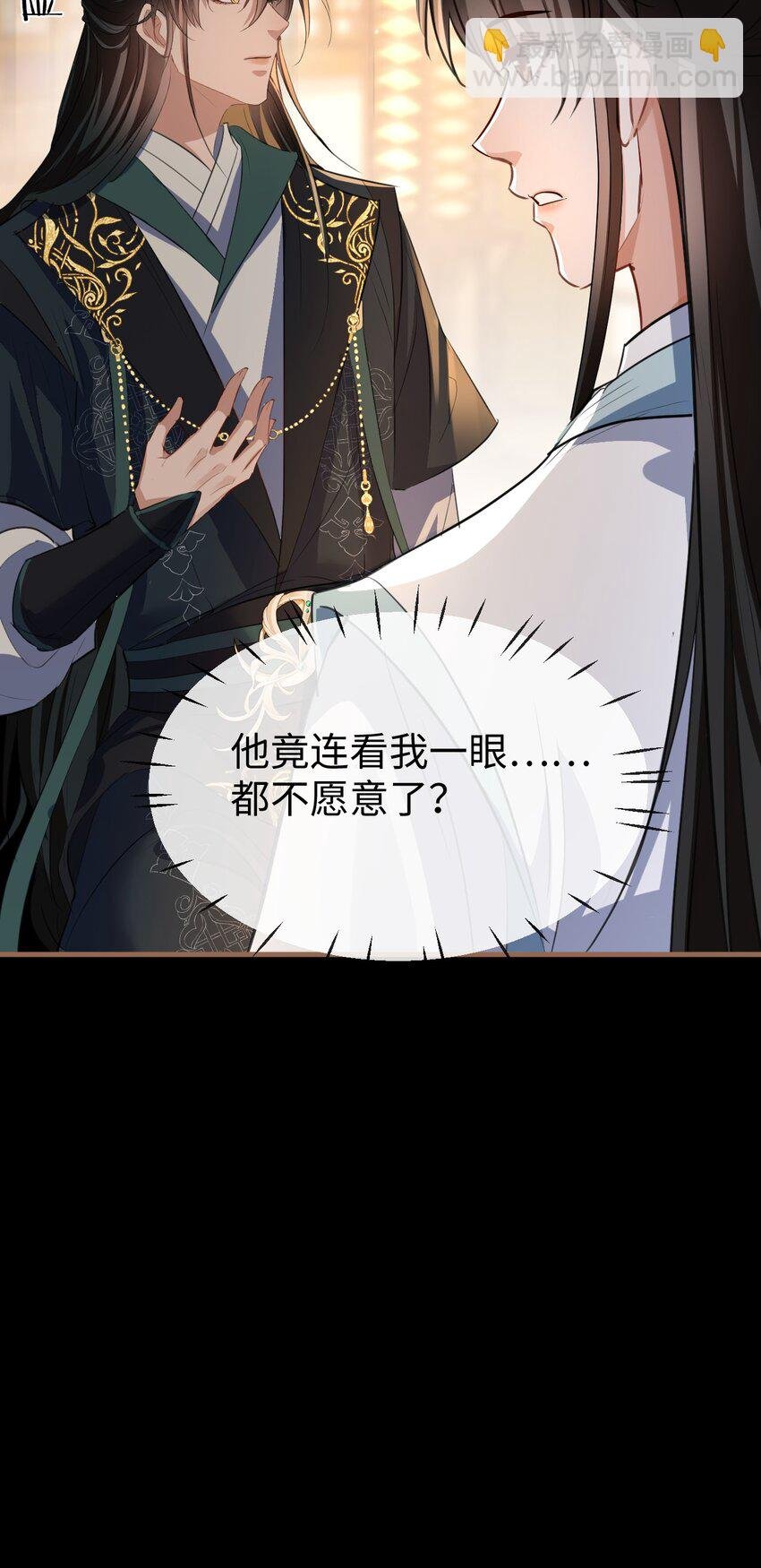 第40话 断了他的念想