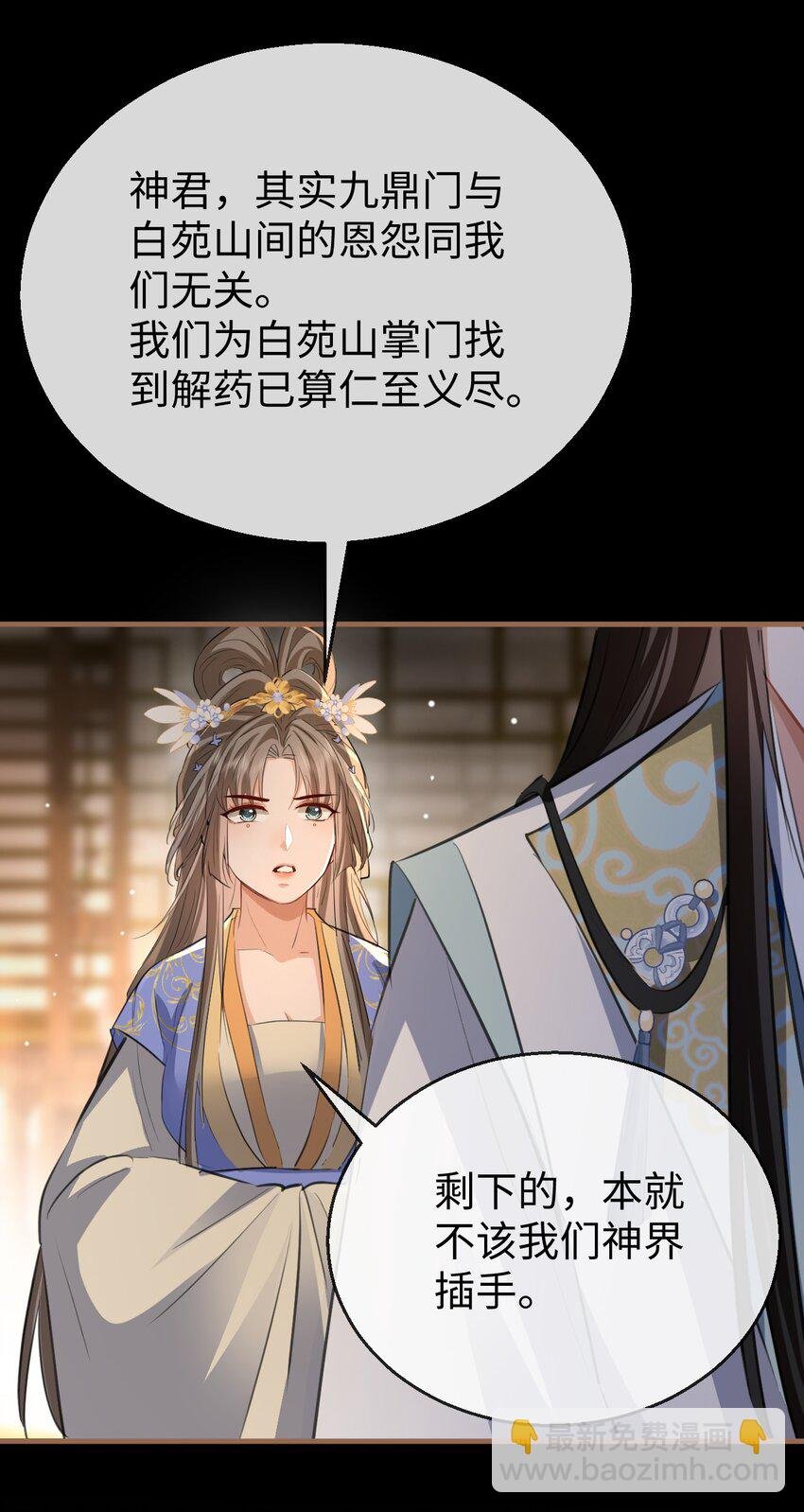 第40话 断了他的念想