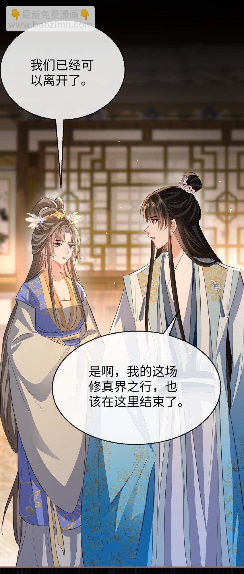 第40话 断了他的念想
